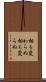 相も変わらぬ Scroll
