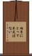 相手にとって不足はない Scroll
