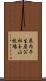 県肉牛生産公社玉山牧場 Scroll