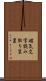 磁気文字読み取り装置 Scroll