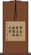 神奈川県立保健福祉大学 Scroll