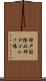神戸国際北神戸ゴルフ場 Scroll