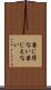 禁じ得ない Scroll