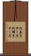穴あきチーズ Scroll