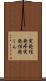 突発性発疹 Scroll