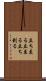 立ち至る Scroll