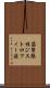 筋緊張性ジストロフィー症 Scroll