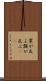 累が及ぶ Scroll