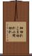 細切れ Scroll
