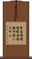 緊急時環境線量情報予測システム Scroll