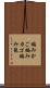 編みかご Scroll