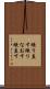 練り直す Scroll