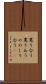 罵り合う Scroll