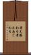 考え倦ねる Scroll