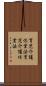 育児介護休業法 Scroll