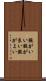 腕がいい Scroll