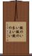 腕のいい Scroll