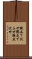 腕立て伏せ Scroll