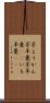 芋ようかん Scroll
