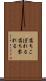 落ちこぼれる Scroll