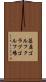 藤原ゴルフクラブゴルフ場 Scroll