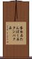 蛋白石 Scroll