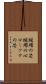 蝋燭の芯 Scroll