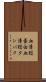血清総蛋白 Scroll