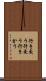 行き交う Scroll