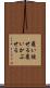 覆い被せる Scroll