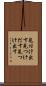 見付け出す Scroll