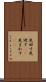 見回す Scroll