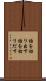 話を切り出す Scroll