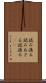 読み漁る Scroll