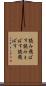 読み飛ばす Scroll