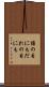 誰の目にも Scroll