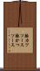 豚カツソース Scroll
