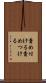 責め付ける Scroll