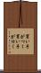 買い手がつく Scroll