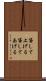 貸して上げる Scroll