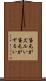 貸元がズルい Scroll