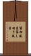貸切風呂 Scroll