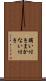 賄い付き Scroll