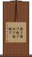 起き抜け Scroll