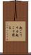 起こりうる Scroll