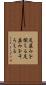 足並みを揃える Scroll
