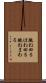 跳ね回る Scroll
