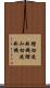 踏切遮断機 Scroll