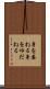 身を委ねる Scroll
