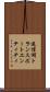 送信側トランスポートエンティティ Scroll